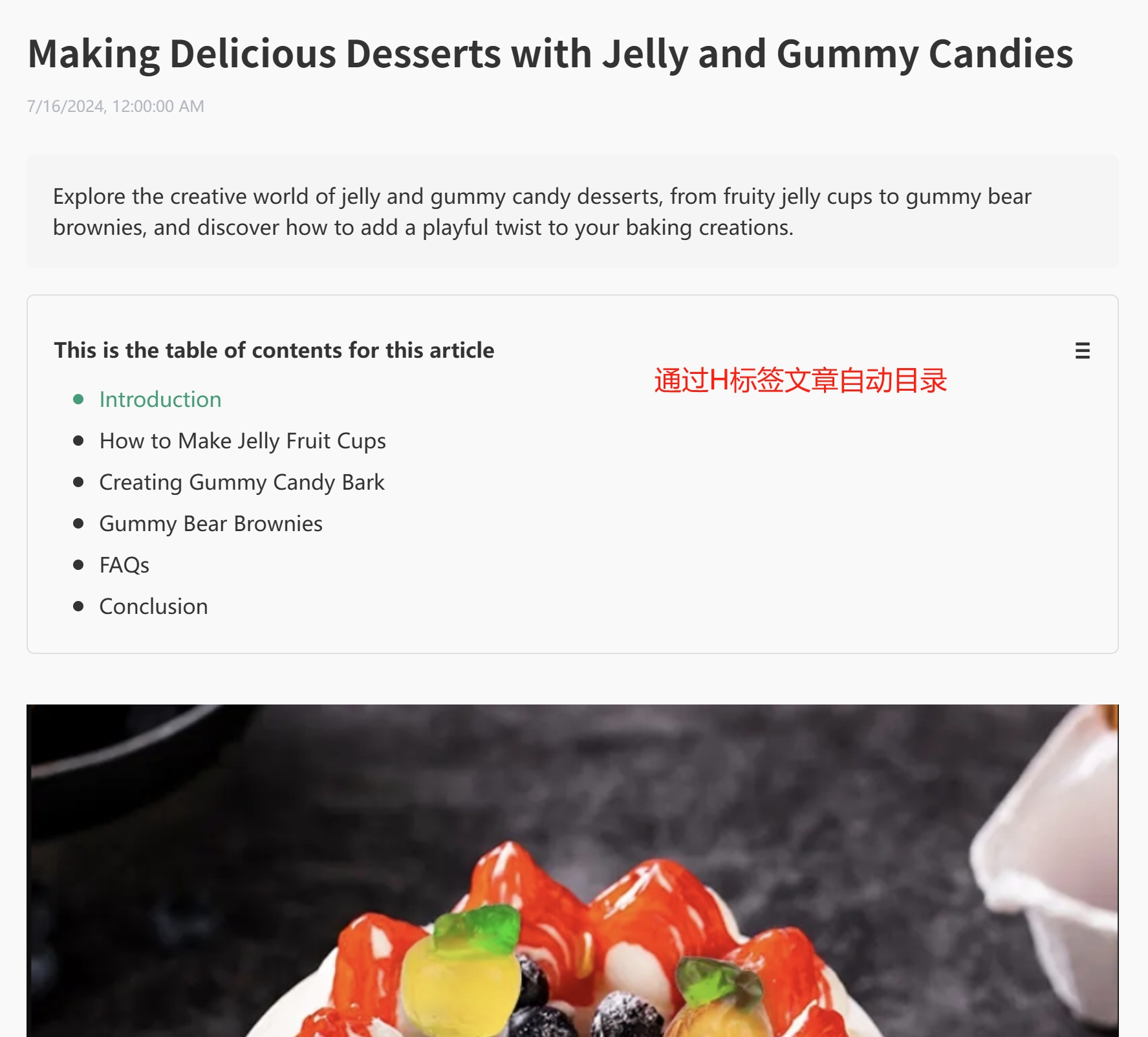 H标签自动目录 H标签自动目录
