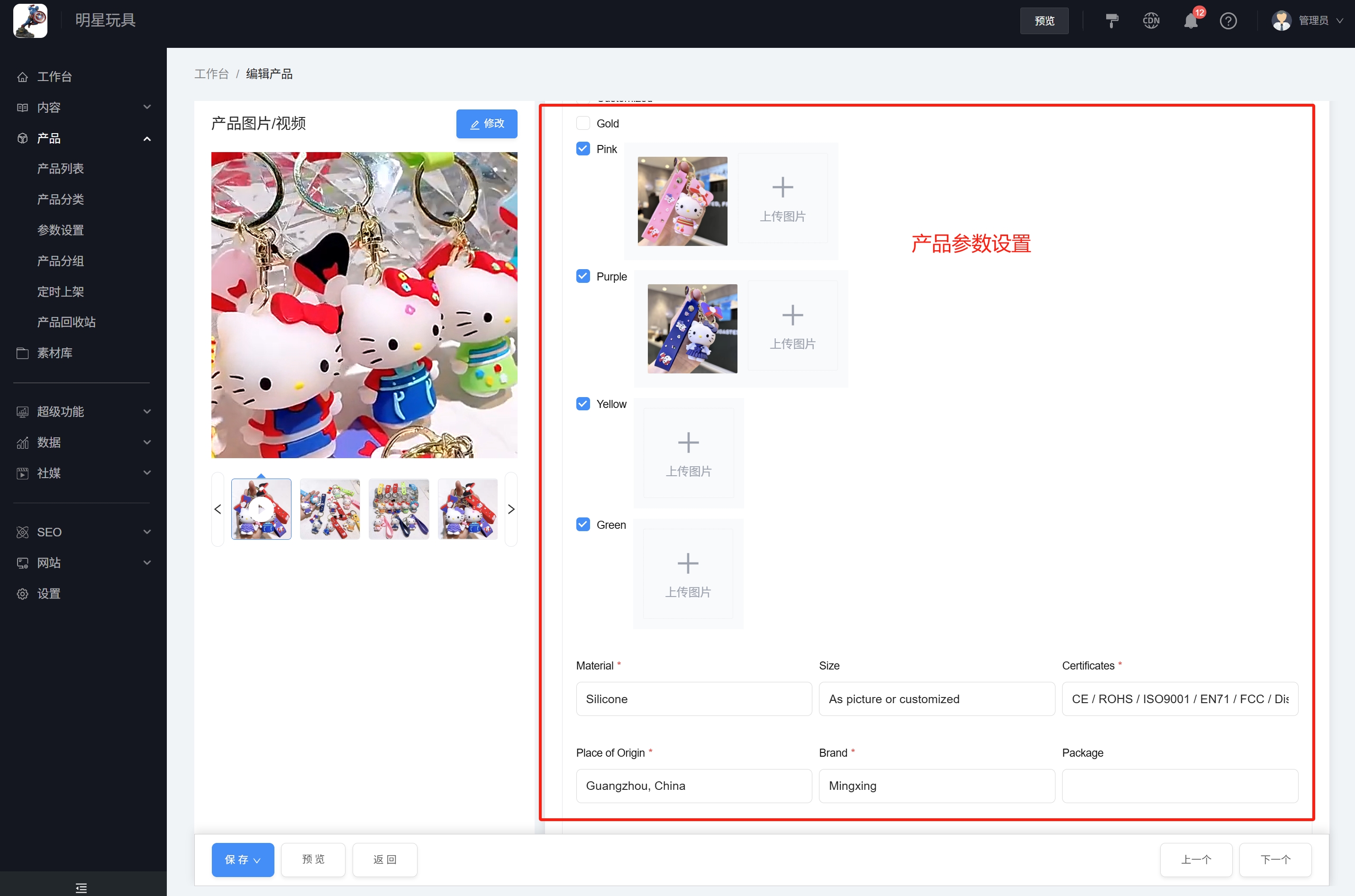 产品参数