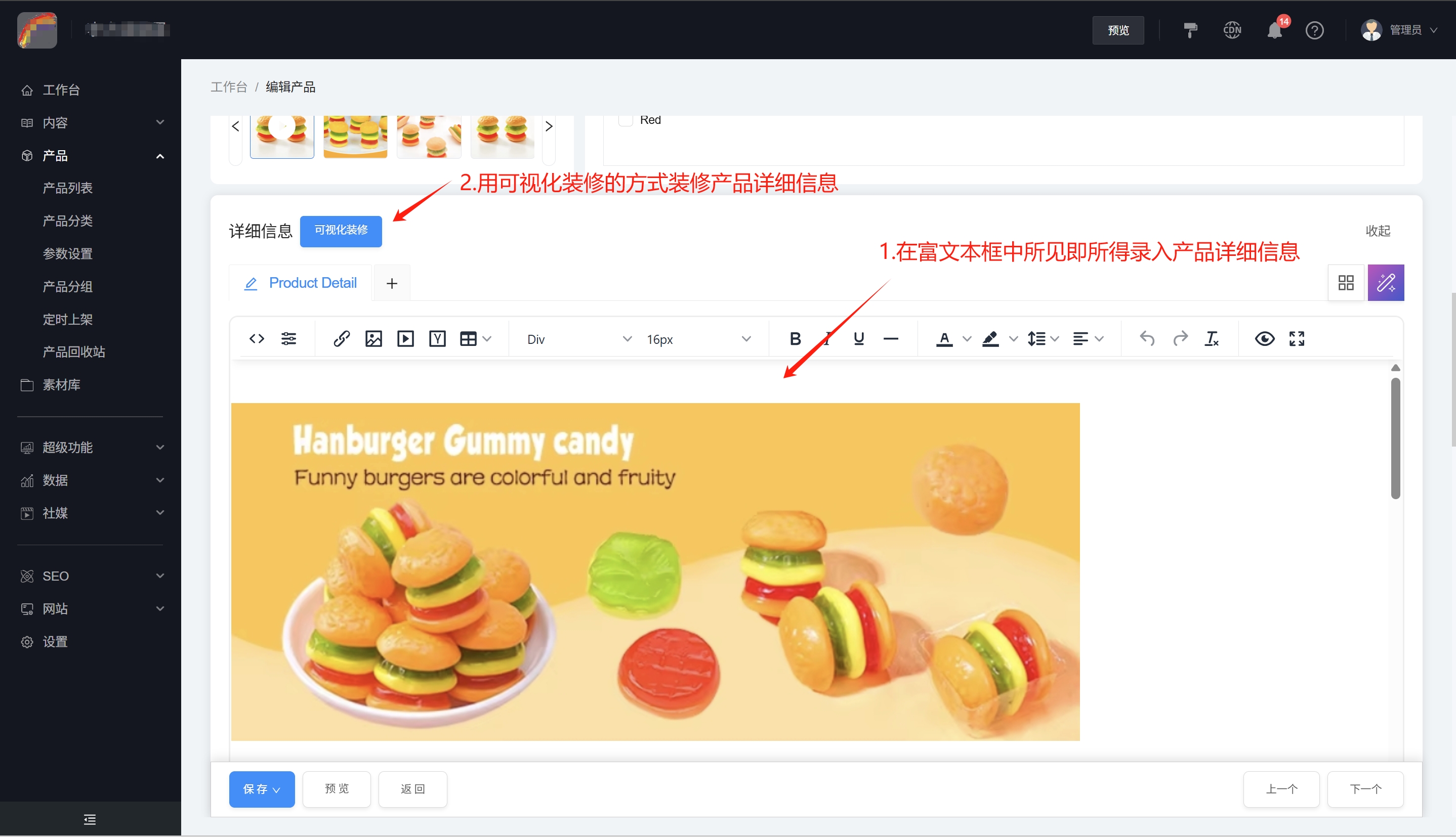 产品详细信息