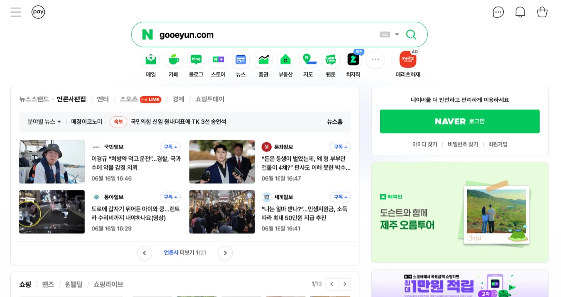 全球十大搜索引擎排名-naver