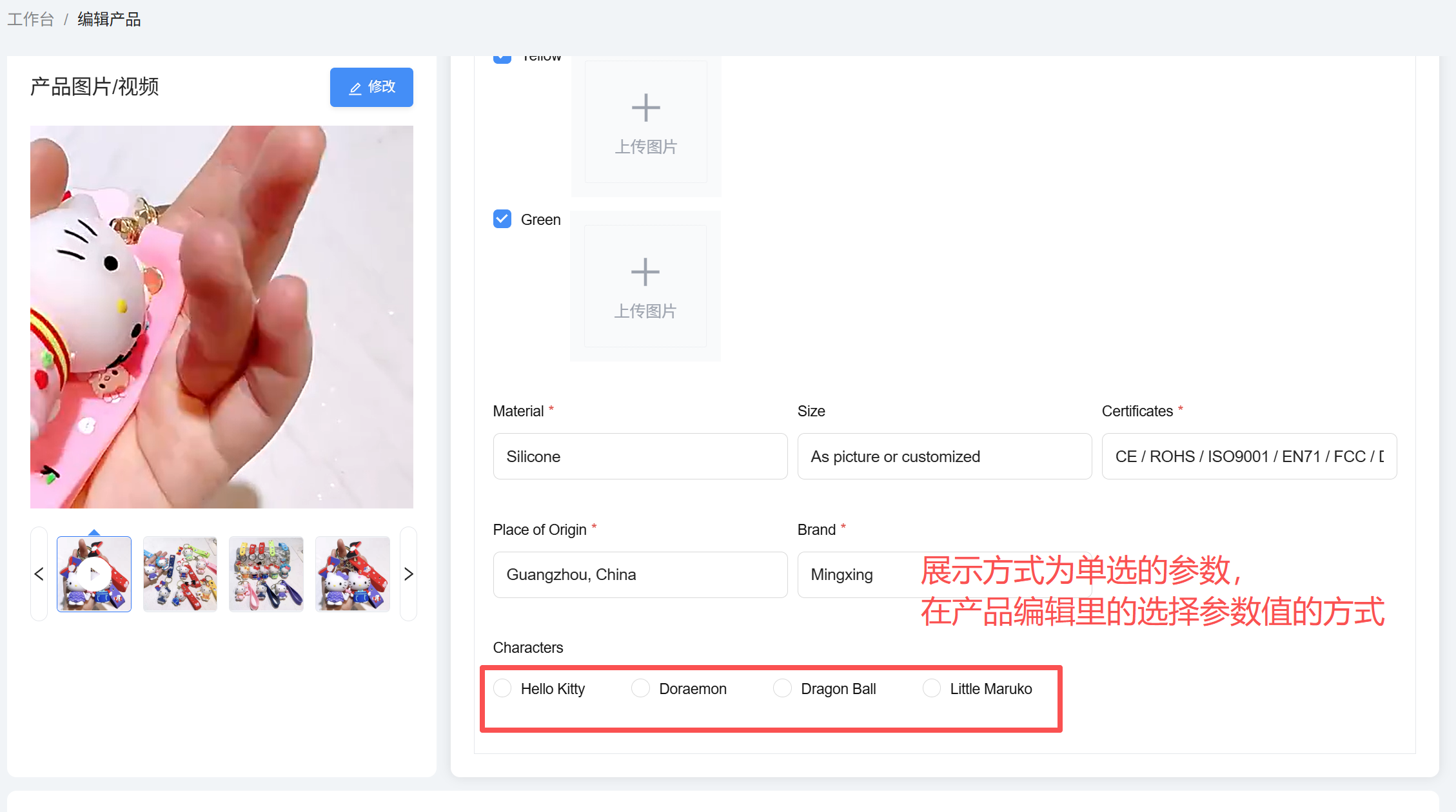 单选选值方式 单选选值方式