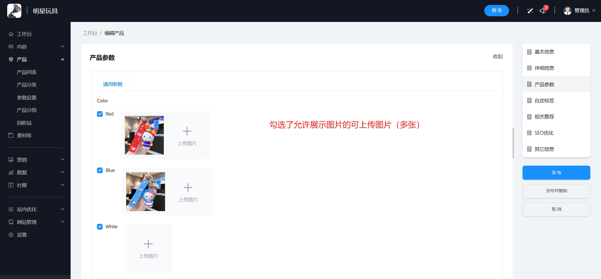 多选上传图