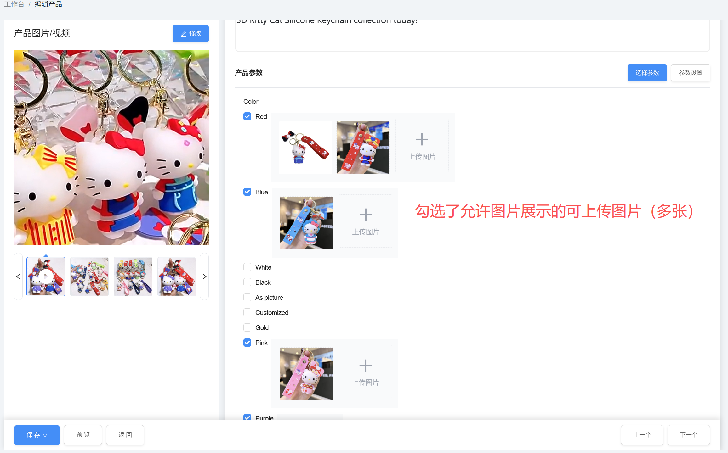 多选上传图片 多选上传图片