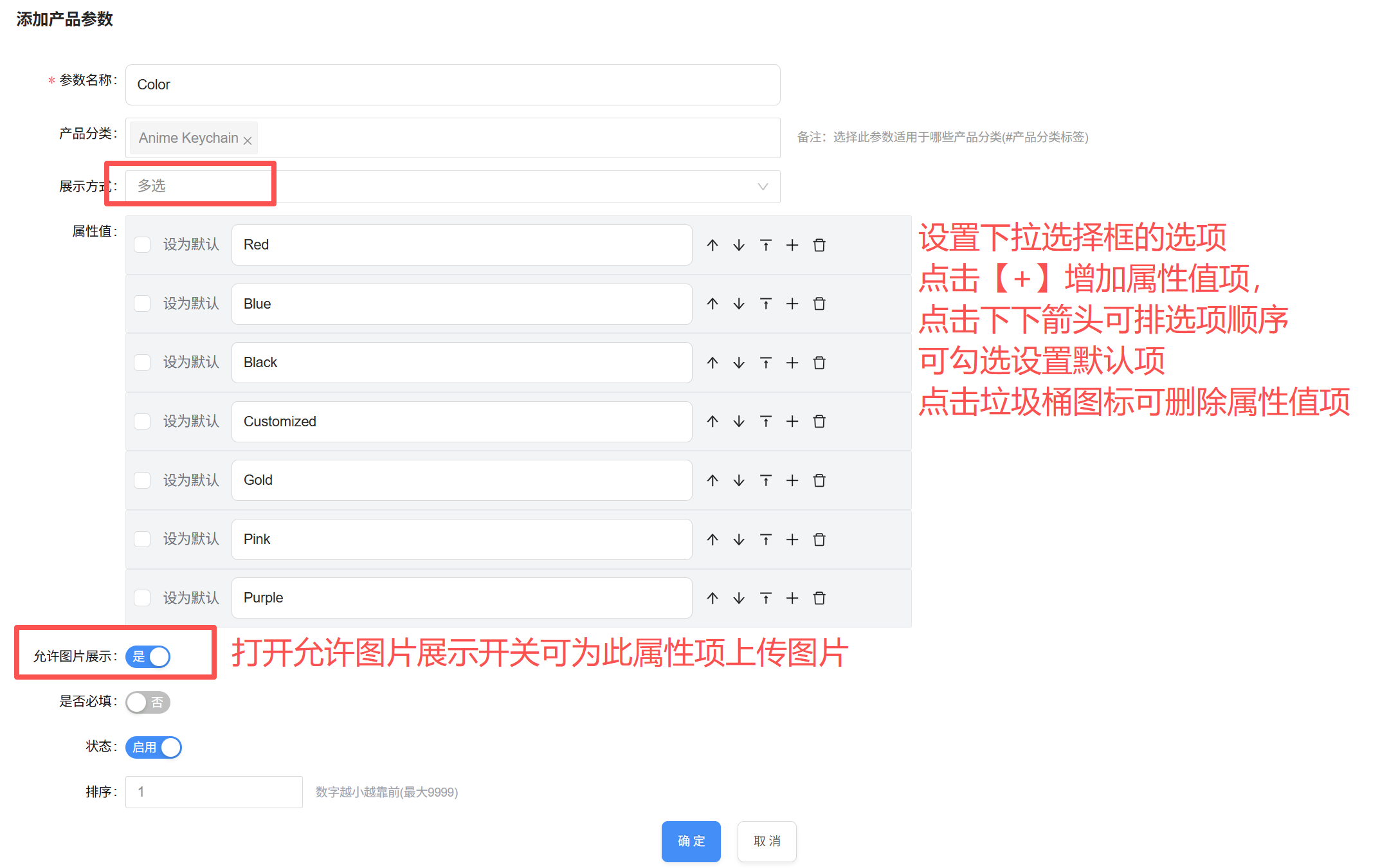 多选展示方式 多选展示方式