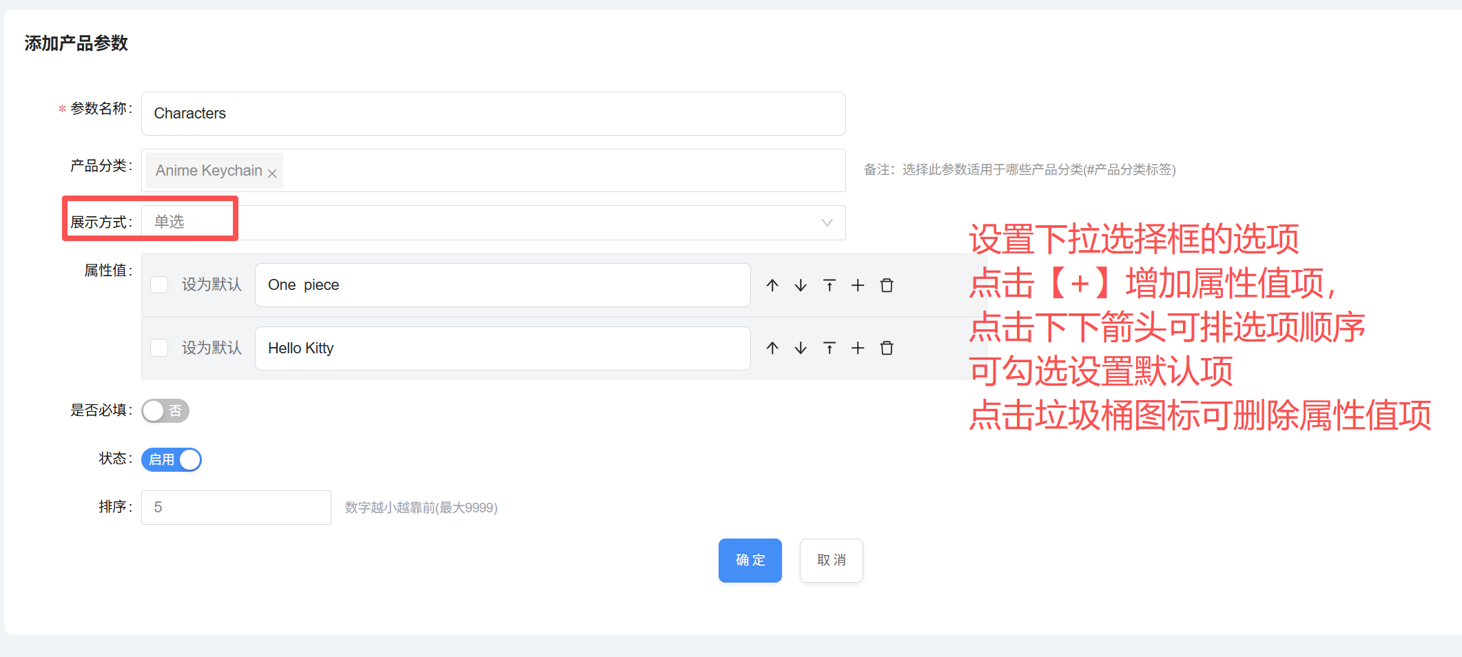 展示方式单选 展示方式单选