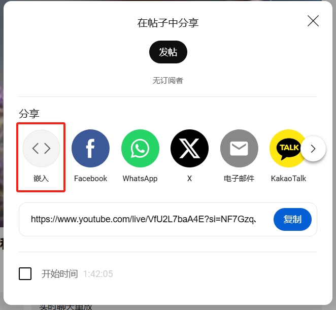 嵌入