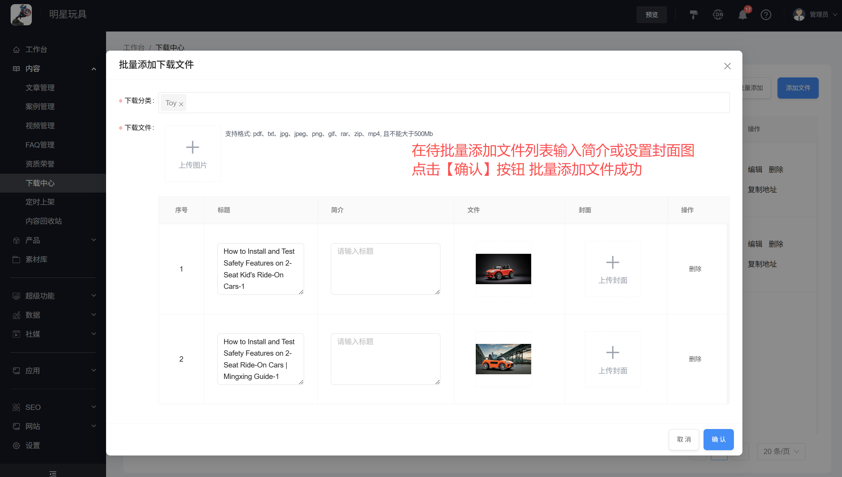 批量加文件